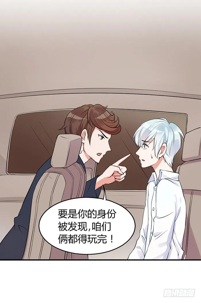 人妻×男神 第22页