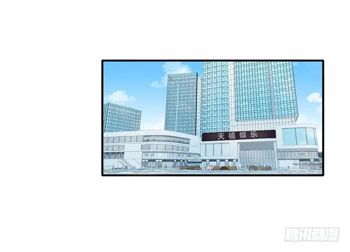 人妻×男神 第23页