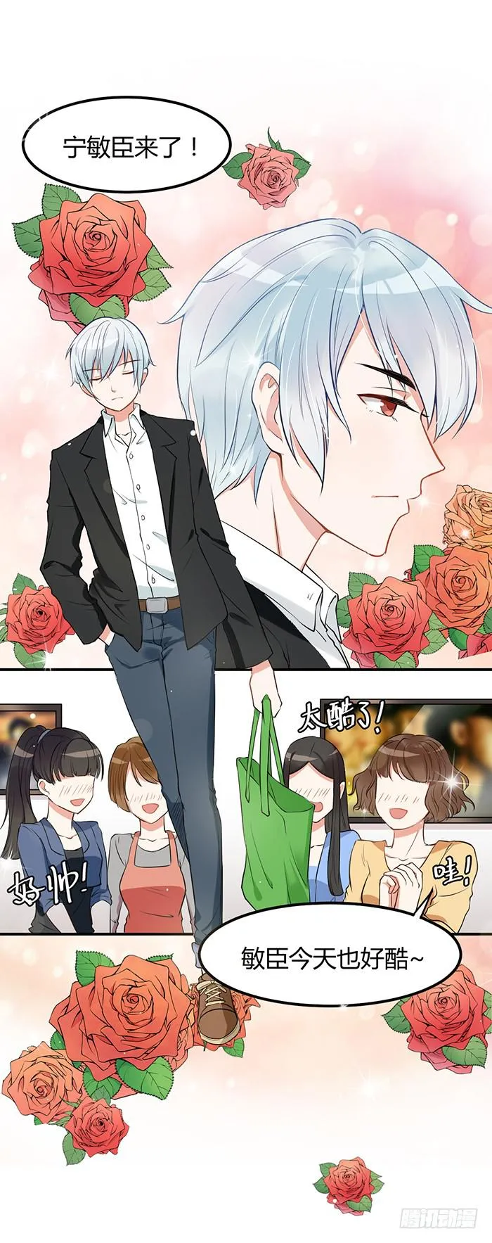 人妻×男神 第24页