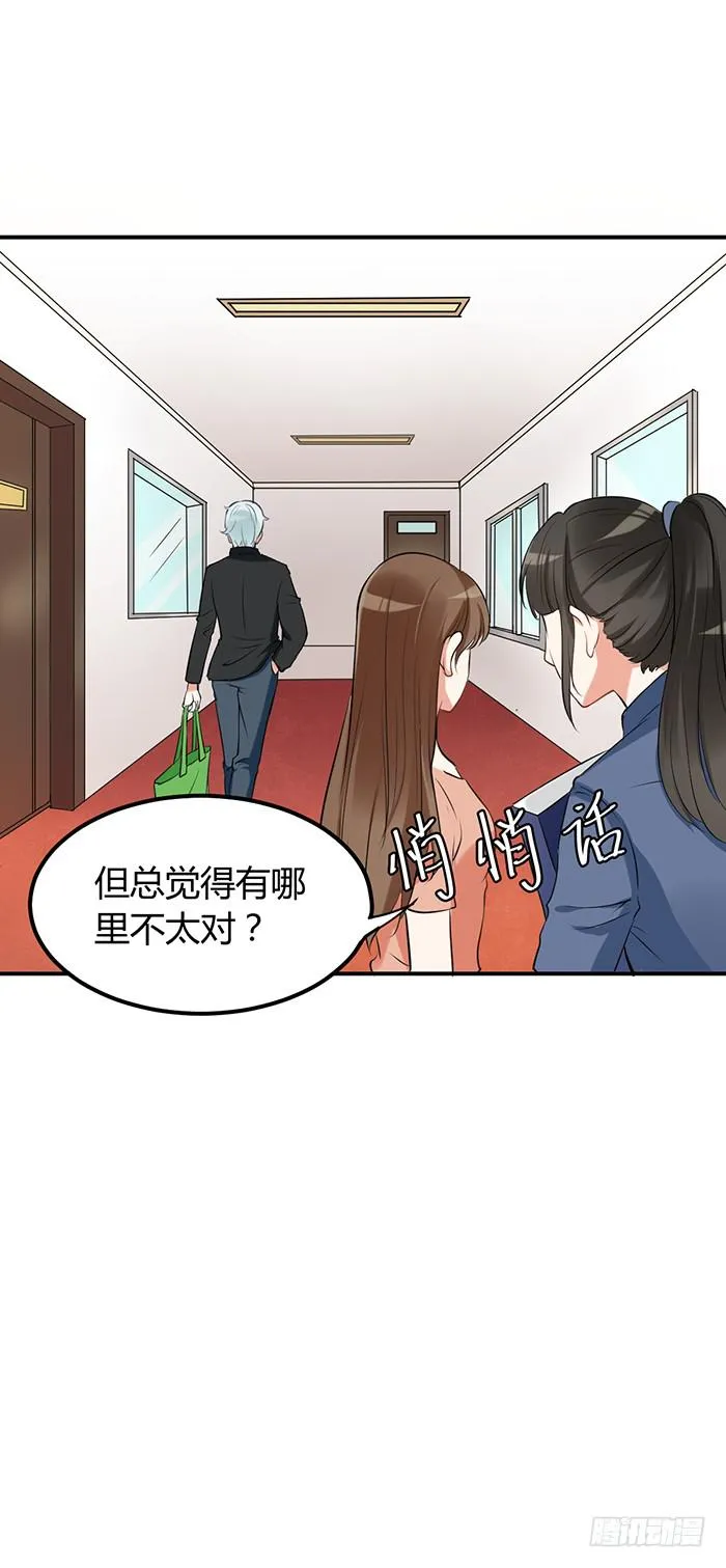 人妻×男神 第25页
