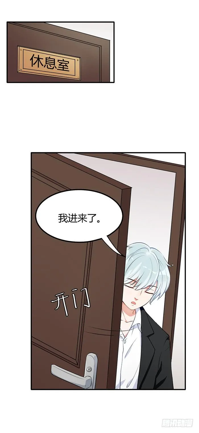 人妻×男神 第26页