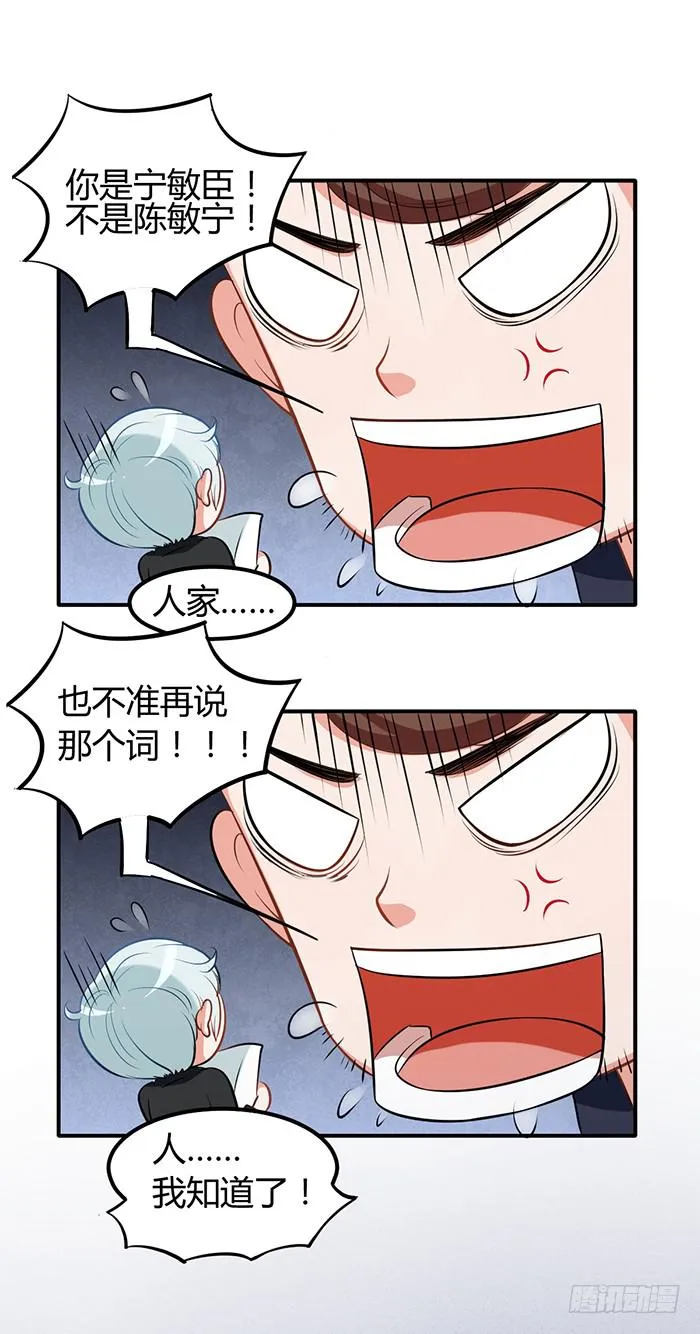 人妻×男神 第30页