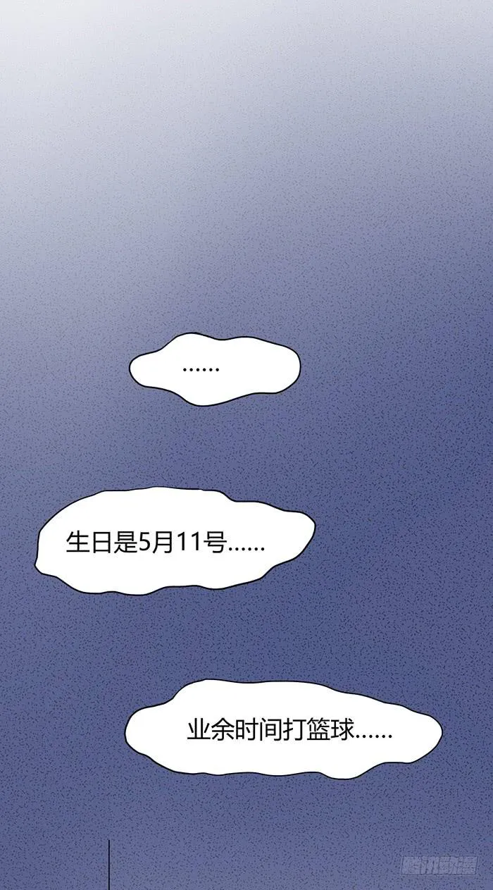 人妻×男神 第31页