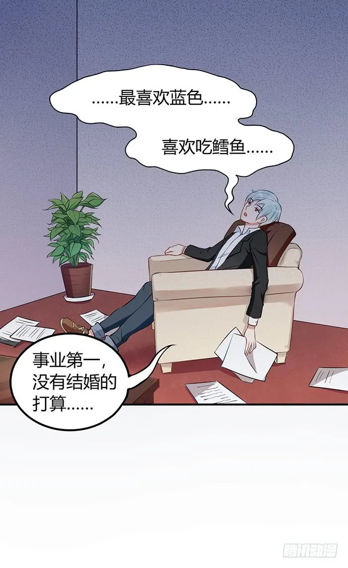 人妻×男神 第32页