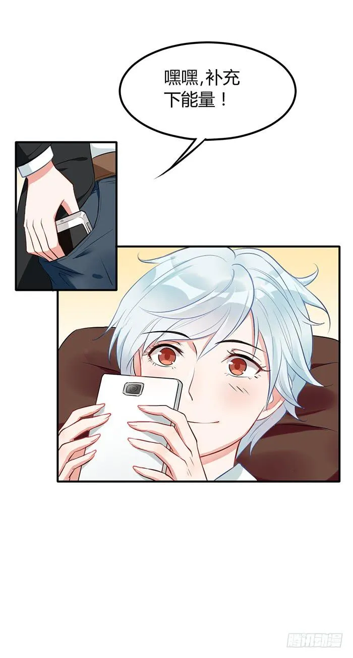 人妻×男神 第34页