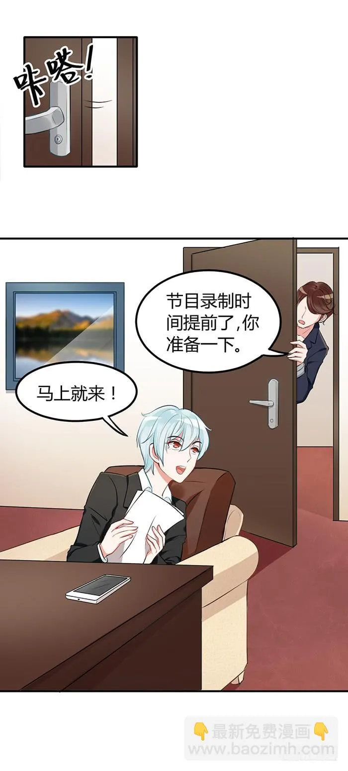 人妻×男神 第37页
