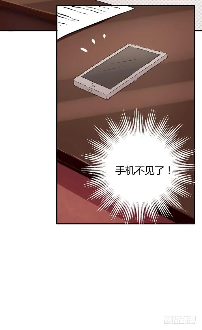 人妻×男神 第43页
