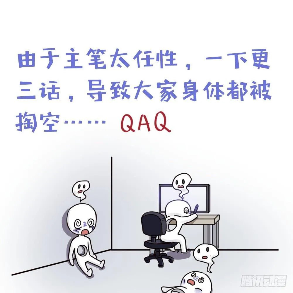 人妻×男神 第44页
