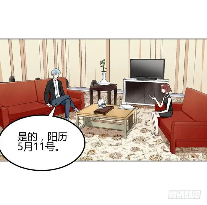 鳕鱼×结婚照 第3页