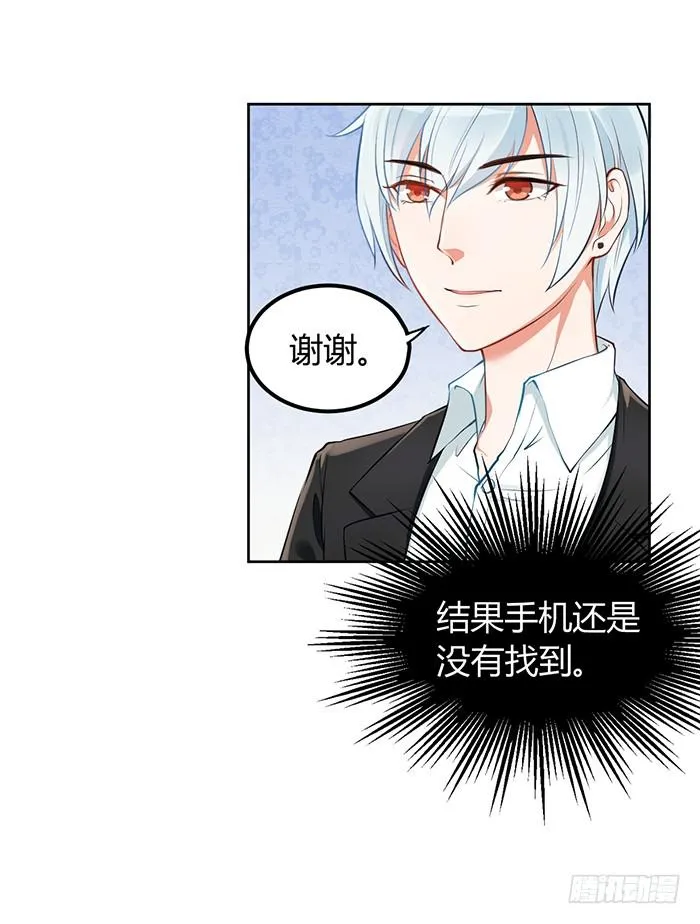鳕鱼×结婚照 第5页