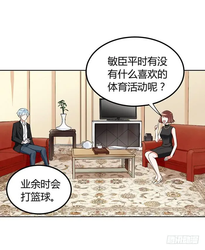鳕鱼×结婚照 第6页