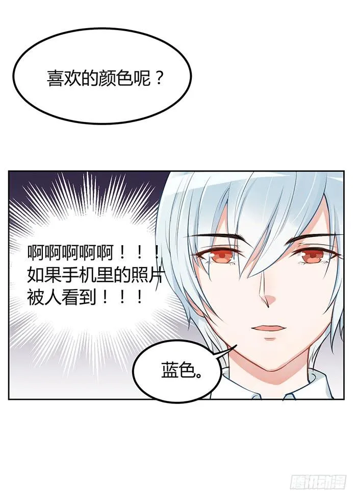 鳕鱼×结婚照 第7页