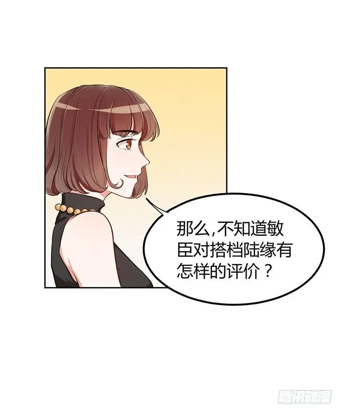 鳕鱼×结婚照 第8页