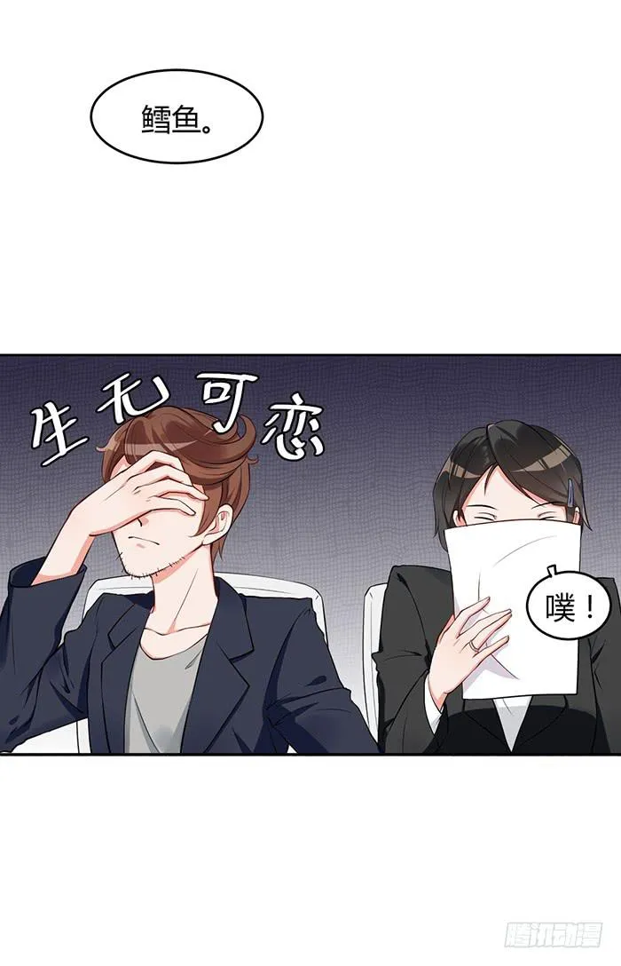 鳕鱼×结婚照 第9页