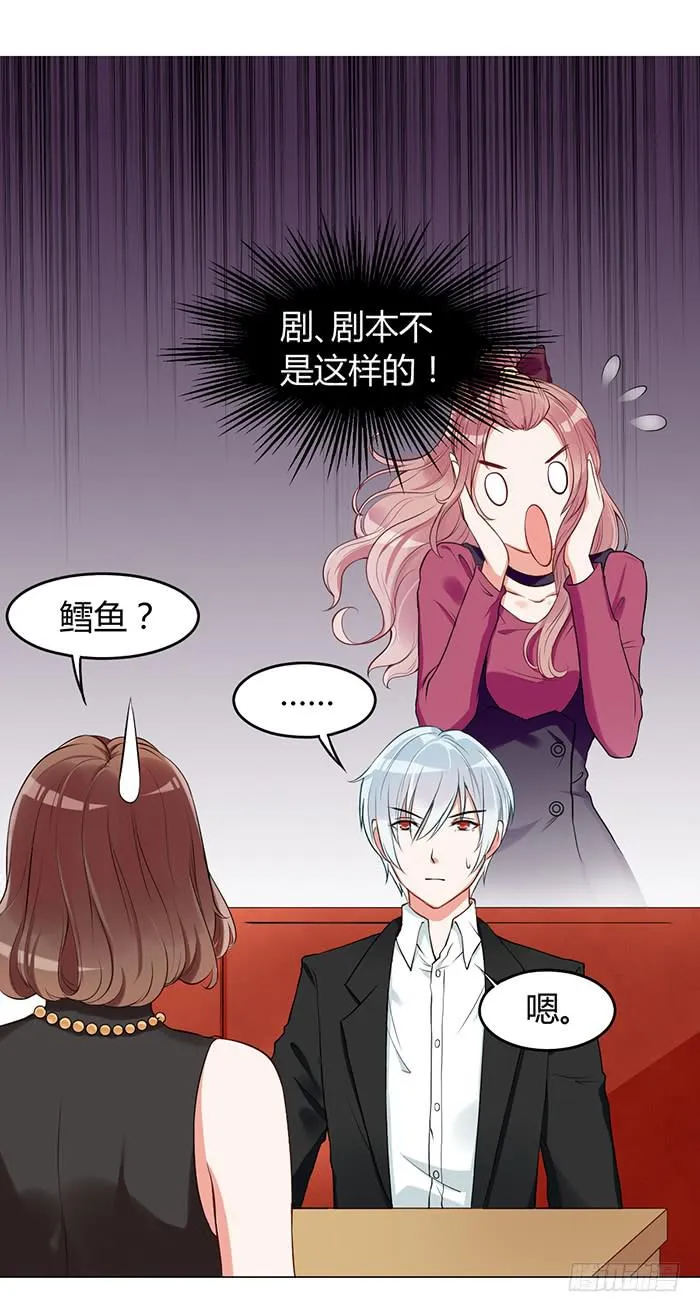 鳕鱼×结婚照 第10页