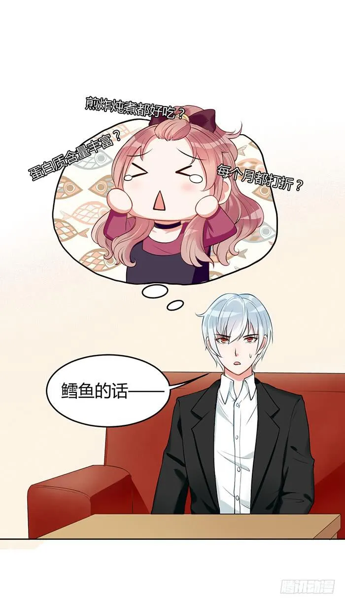 鳕鱼×结婚照 第12页