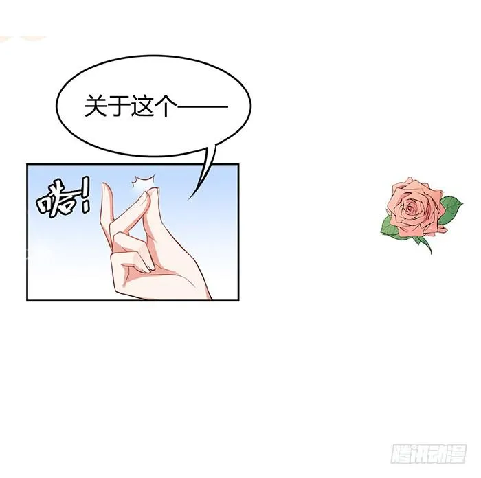 鳕鱼×结婚照 第13页