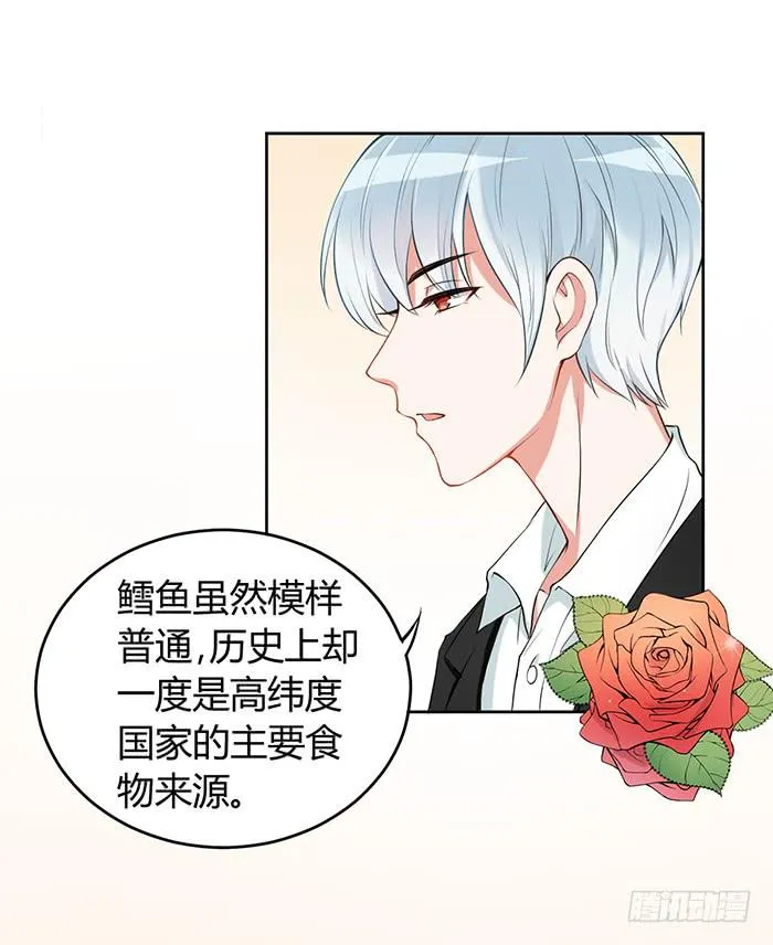 鳕鱼×结婚照 第14页