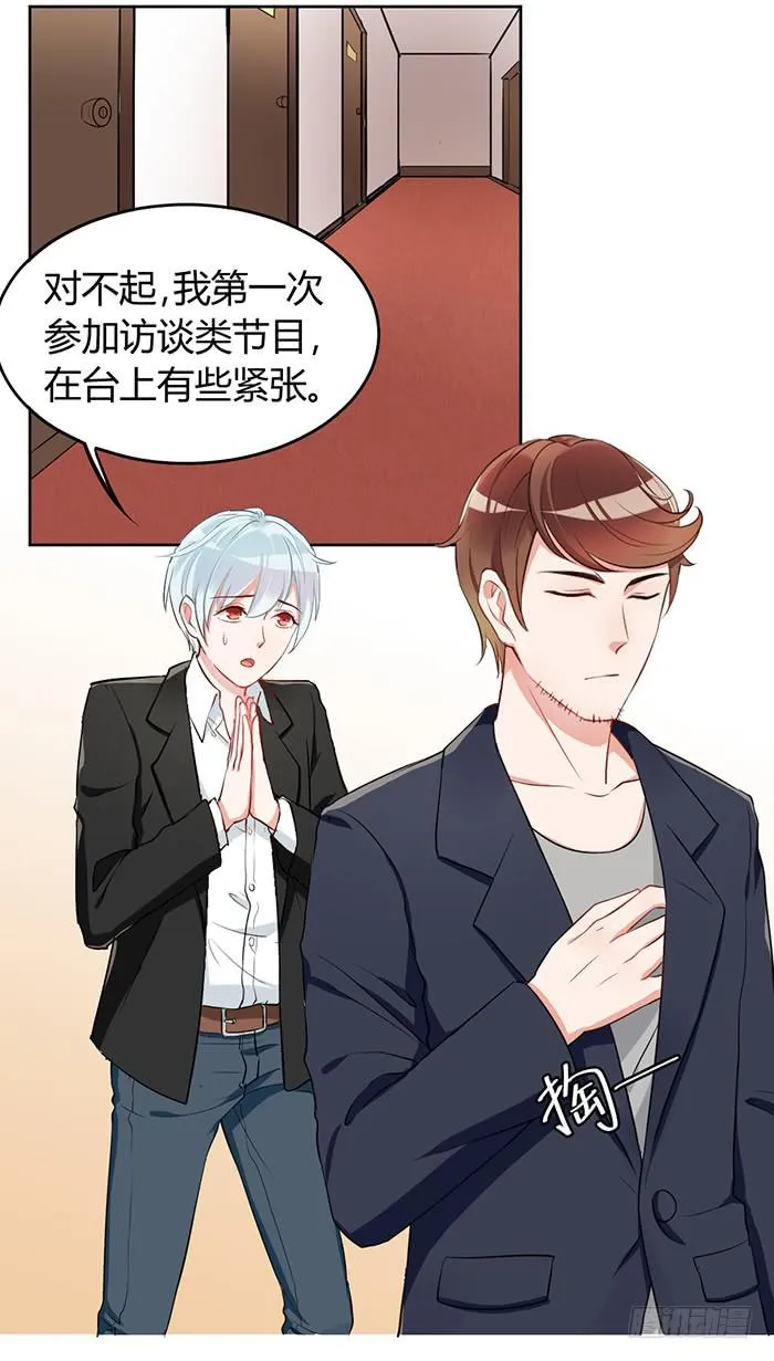 鳕鱼×结婚照 第17页