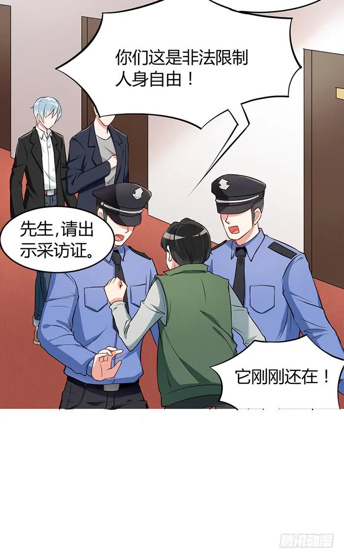 鳕鱼×结婚照 第19页
