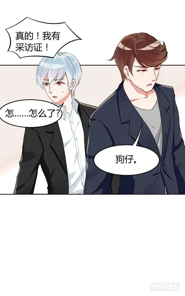 鳕鱼×结婚照 第20页