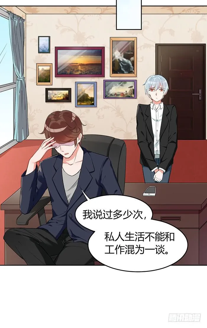 鳕鱼×结婚照 第32页