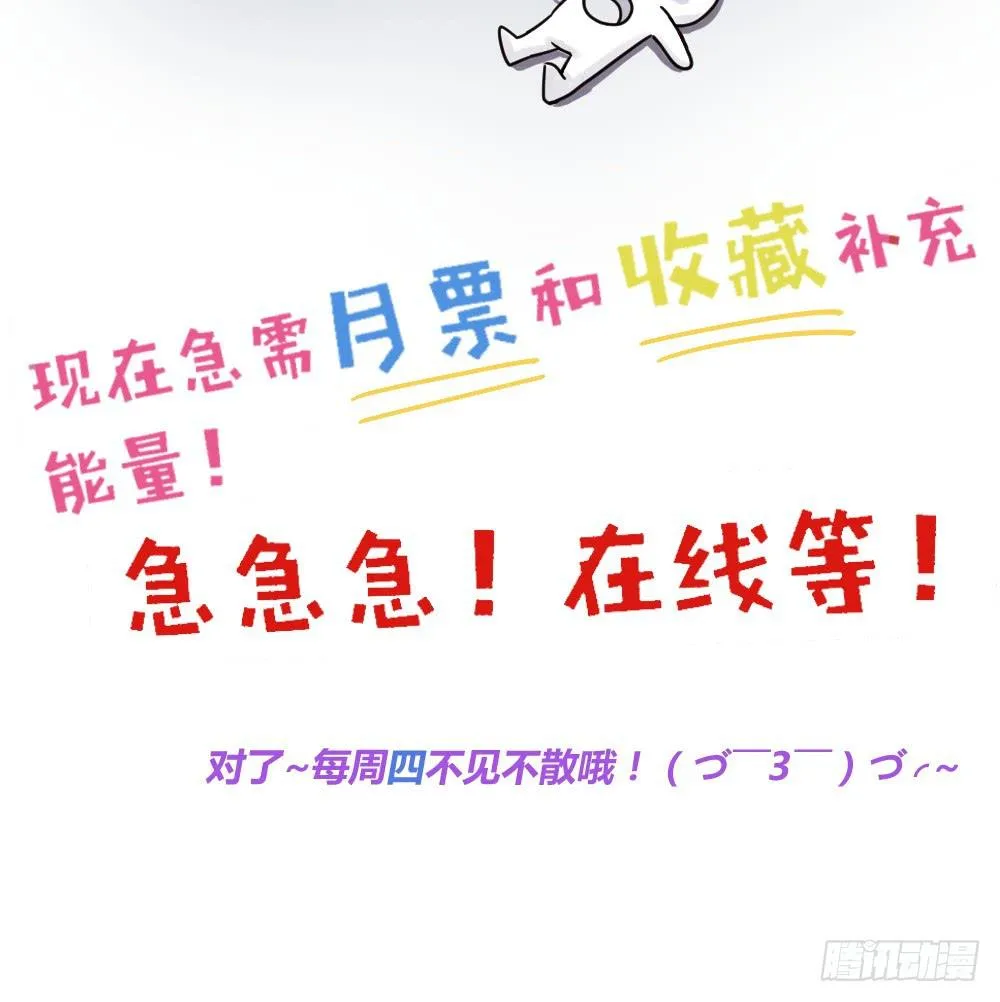 鳕鱼×结婚照 第45页