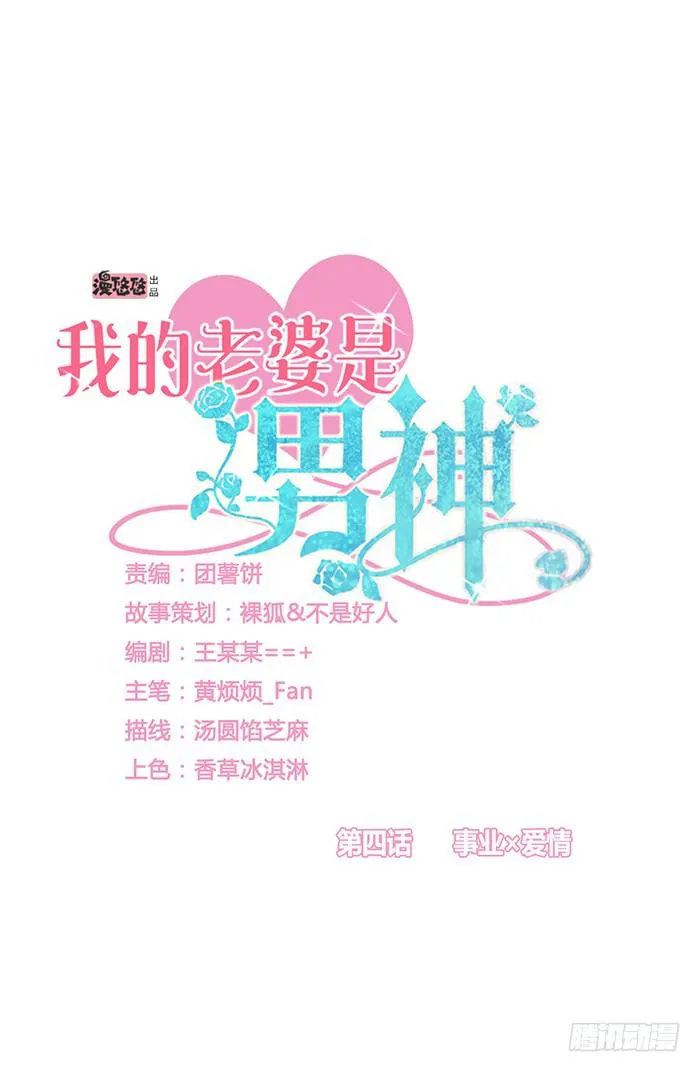 事业×爱情 第1页