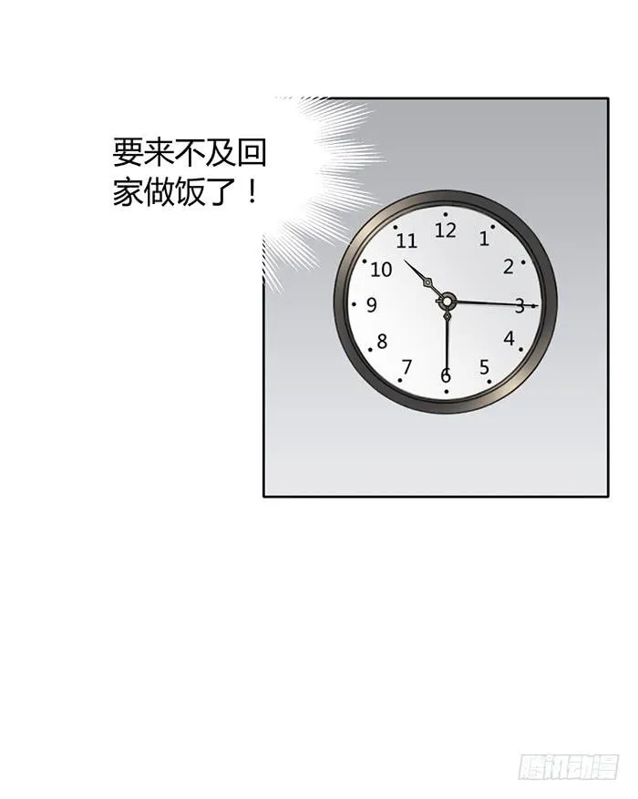 事业×爱情 第5页