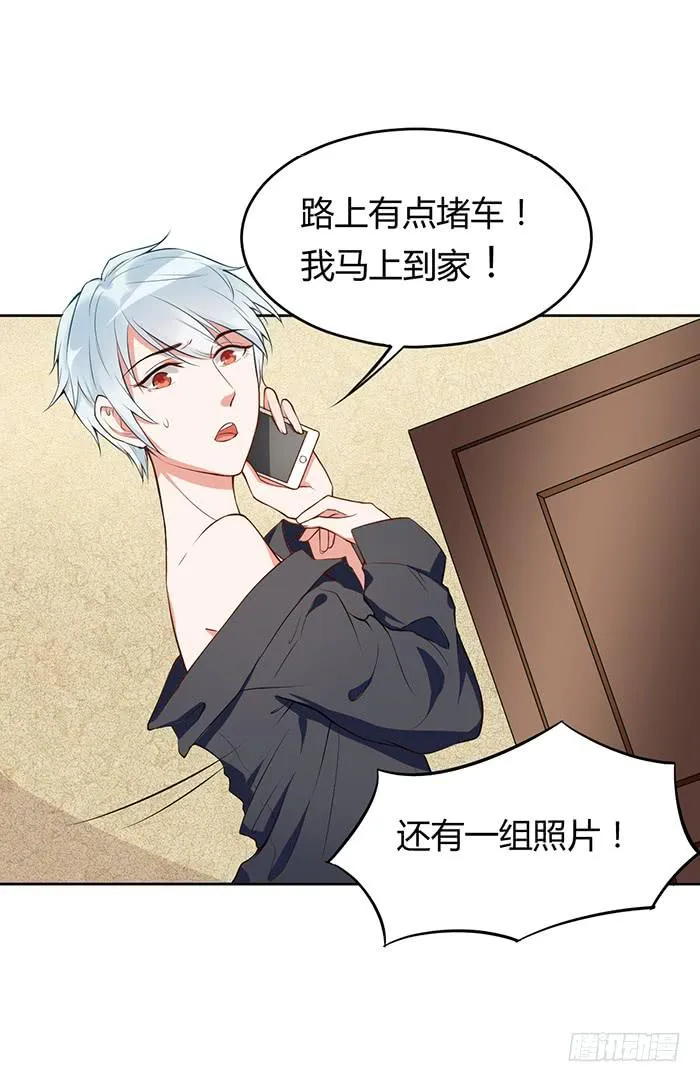 事业×爱情 第10页
