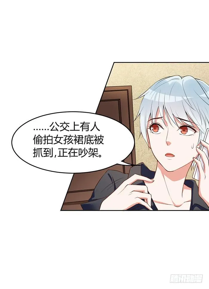 事业×爱情 第12页