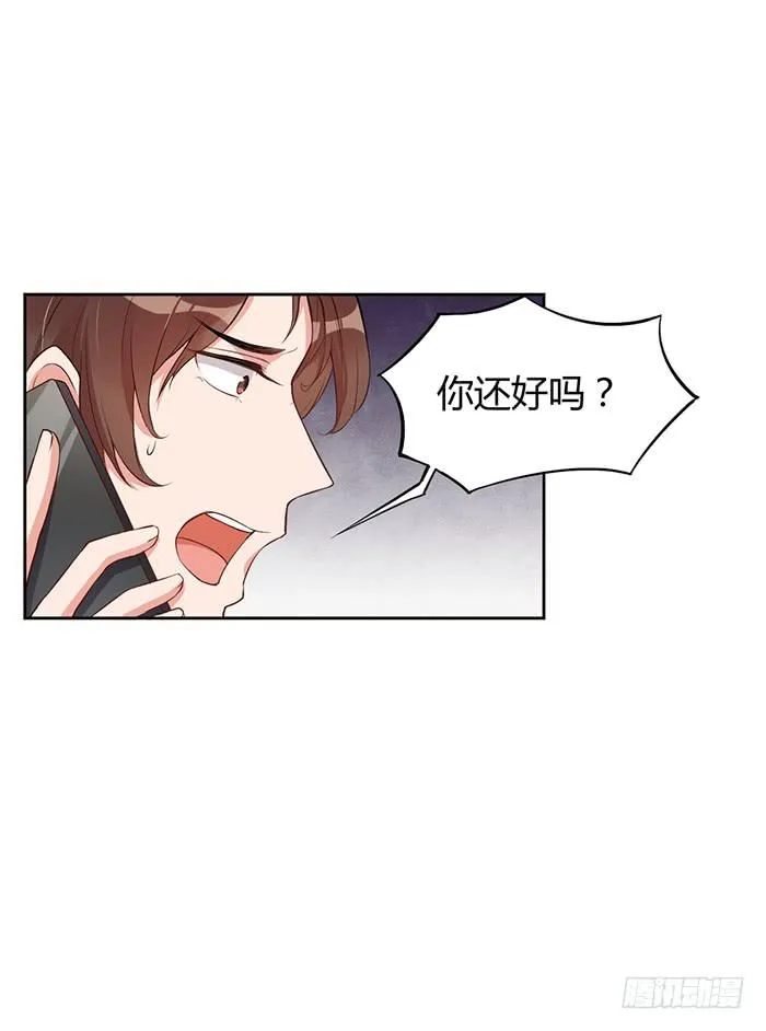 事业×爱情 第13页