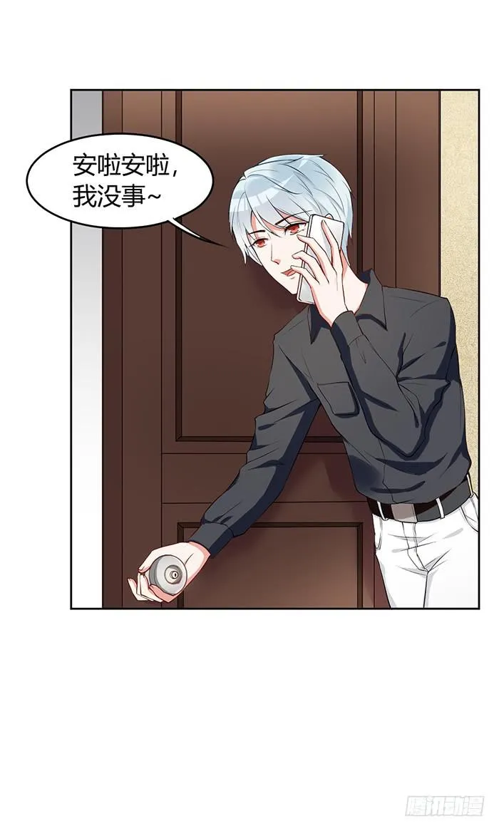 事业×爱情 第14页