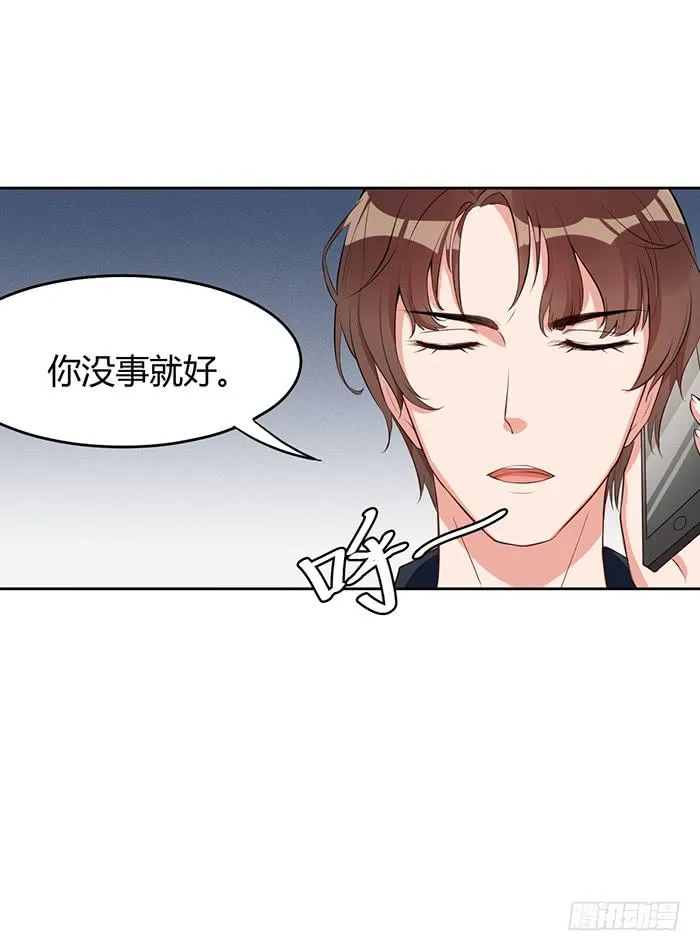 事业×爱情 第15页