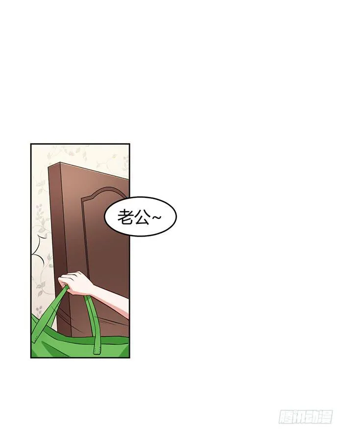 事业×爱情 第16页