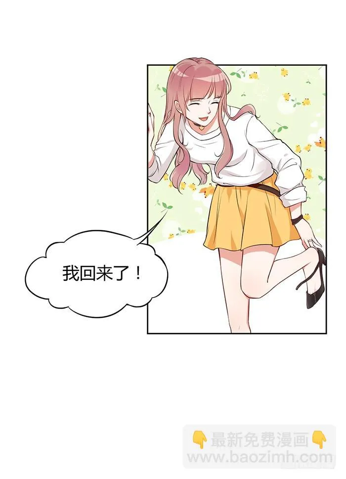 事业×爱情 第17页