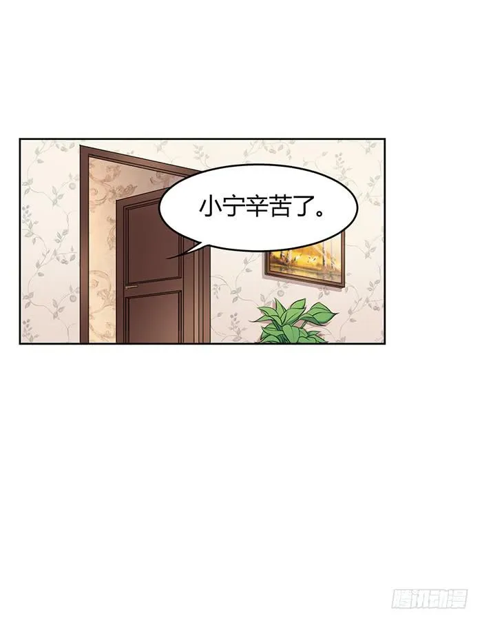 事业×爱情 第18页