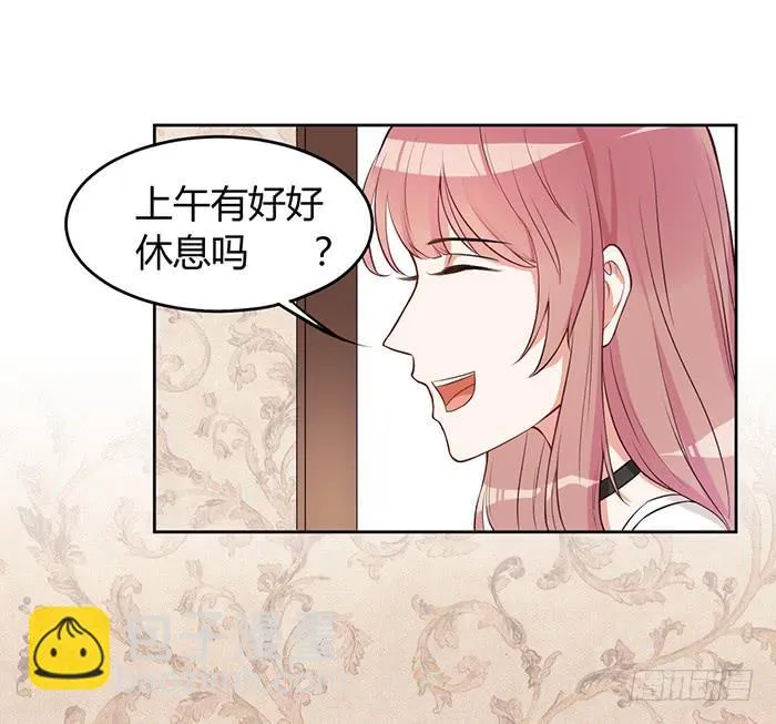 事业×爱情 第19页