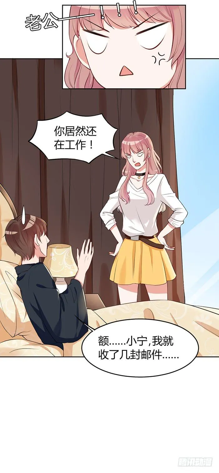 事业×爱情 第22页