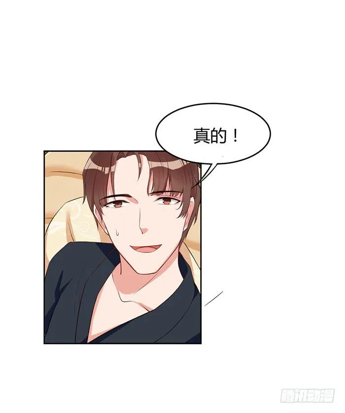 事业×爱情 第23页