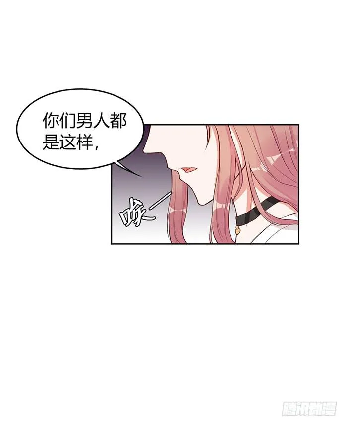 事业×爱情 第24页