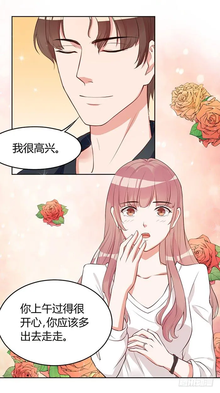 事业×爱情 第27页