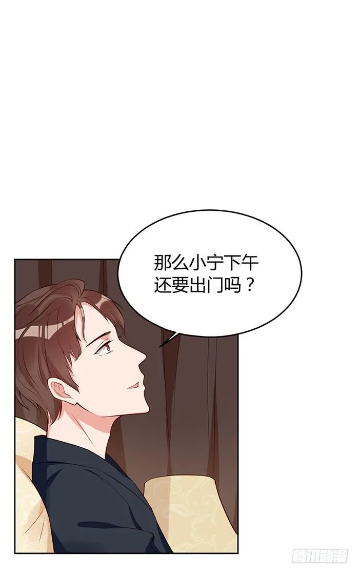 事业×爱情 第28页