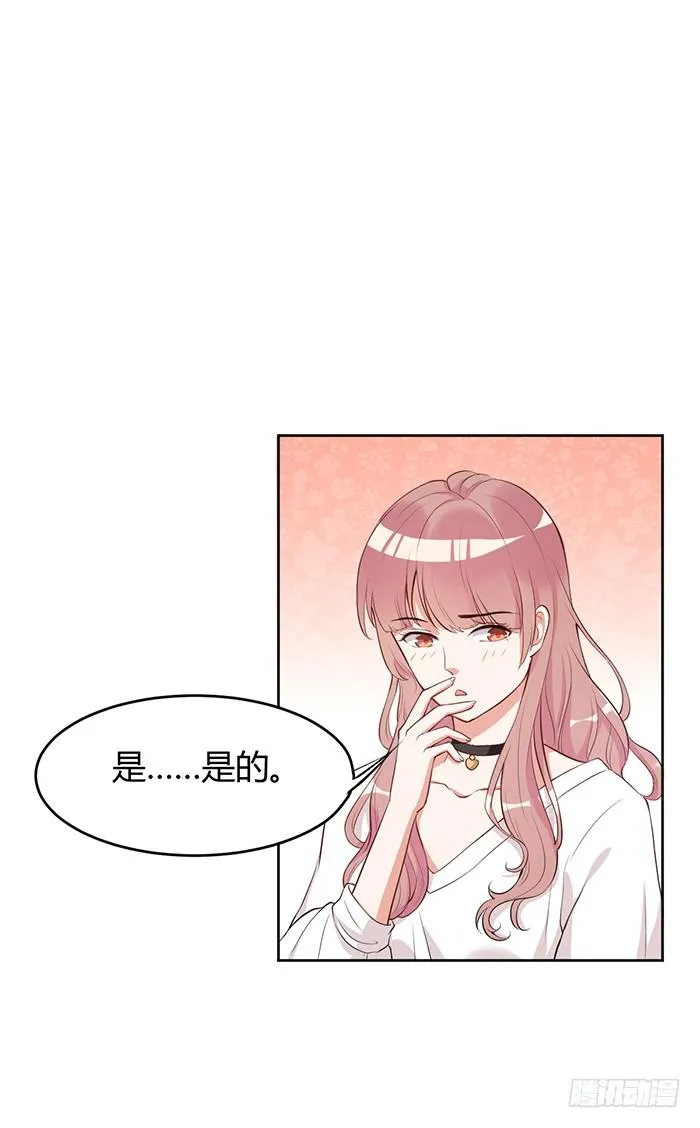 事业×爱情 第29页