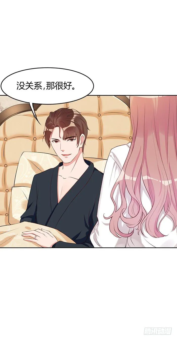 事业×爱情 第30页