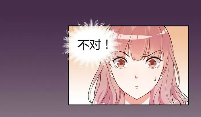 事业×爱情 第31页