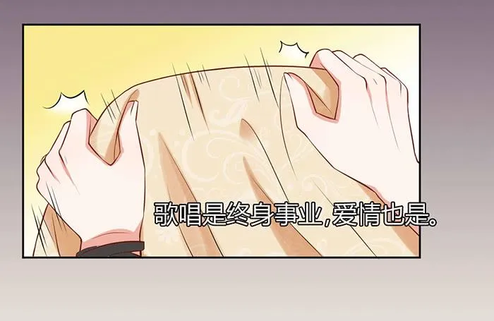 事业×爱情 第32页