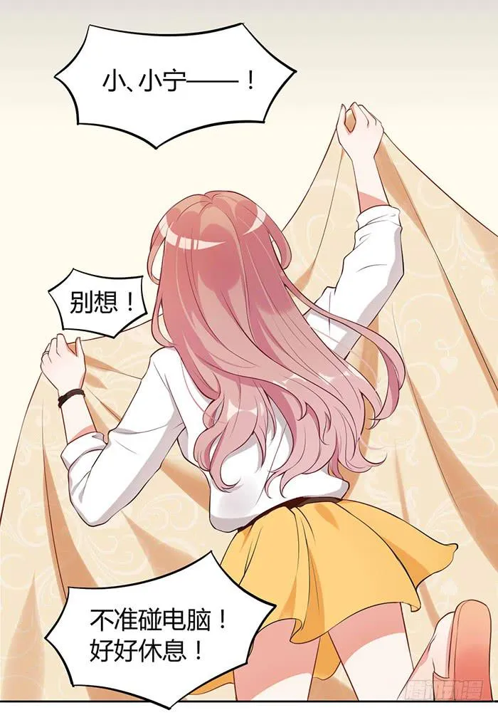 事业×爱情 第33页