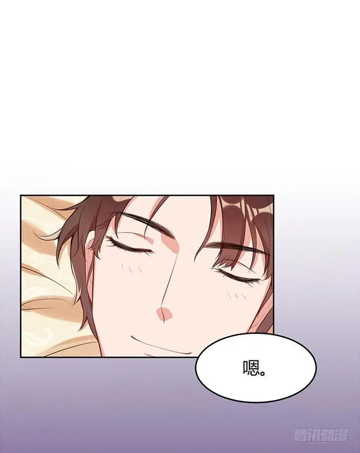 事业×爱情 第37页