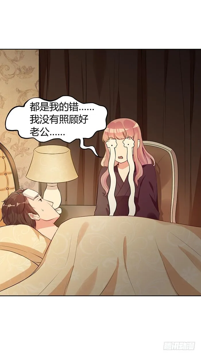 事业×爱情 第43页